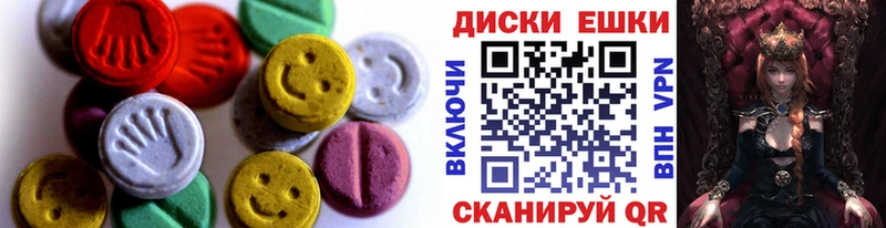 Экстази MDMA Болохово