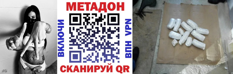 МЕТАДОН мёд  Болохово 